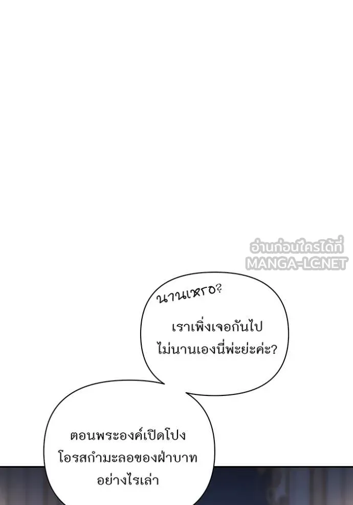 ห้องนอนลับ ตอนที่ 169 รูปที่ 6