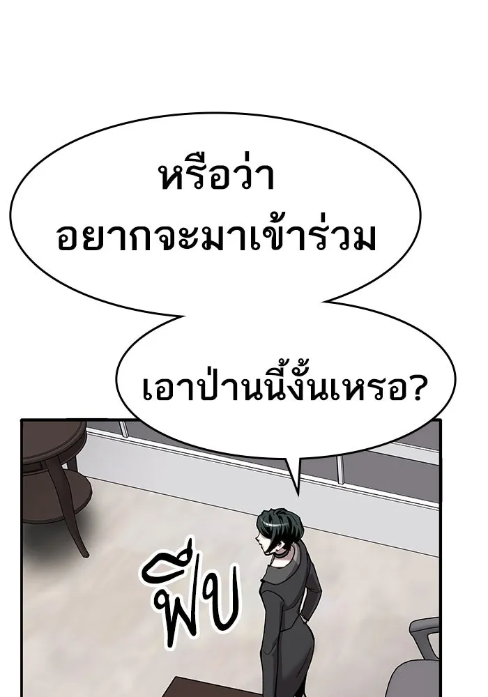 ยอดคนเลเวลทะลุ ตอนที่ 19 ฟรอซน่าเรด (5) รูปที่ 107