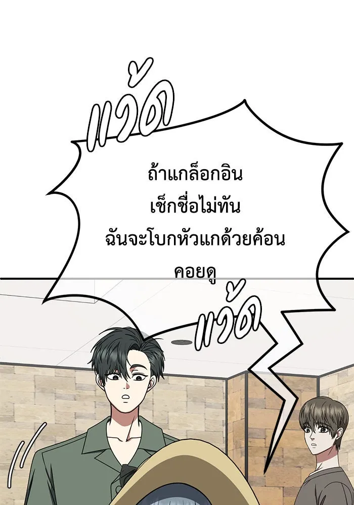 ช่วยเปลี่ยนฉันที ตอนที่ 215. ซีซัน 2 แบคซูยง 7 รูปที่ 17