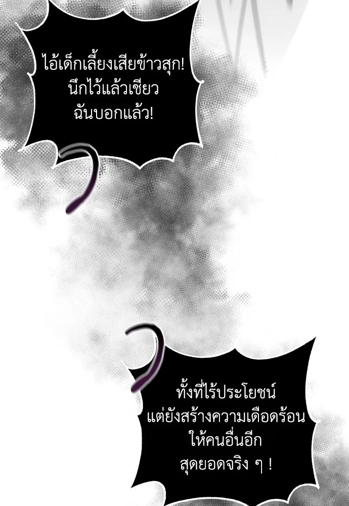 เลดี้มินต์ ตอนที่ 15 รูปที่ 104