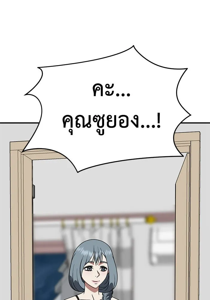 ช่วยเปลี่ยนฉันที ตอนที่ 179. คโยแทฮี 19 รูปที่ 41