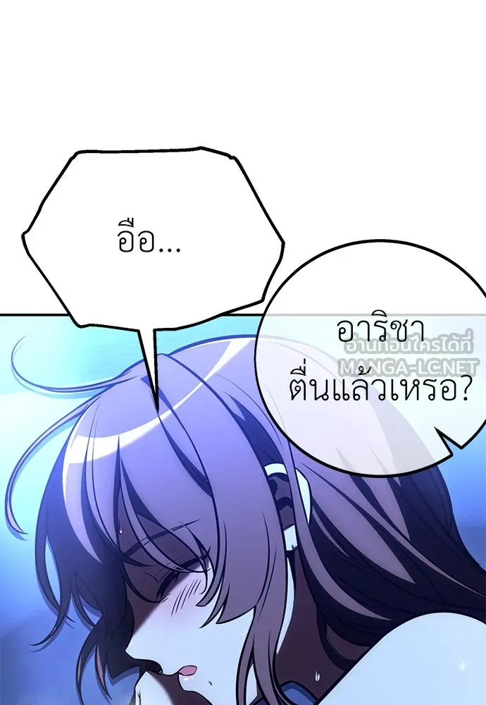 ไอ้เพลเยอร์นั่น ฉันฆ่ามันเอง ตอนที่ 58 รูปที่ 180