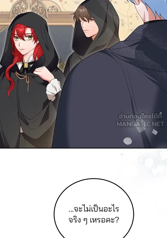 แผนหย่าสามีทรราช ตอนที่ 74 รูปที่ 72