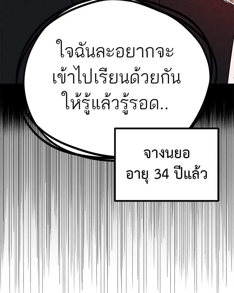 สี่สาวชาวกี ตอนที่ 3 การประชุมครอบครัว รูปที่ 29