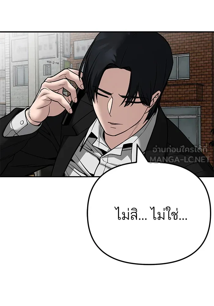 เลวฟาดเลว ตอนที่ 110 (จบซีซัน 2) รูปที่ 75