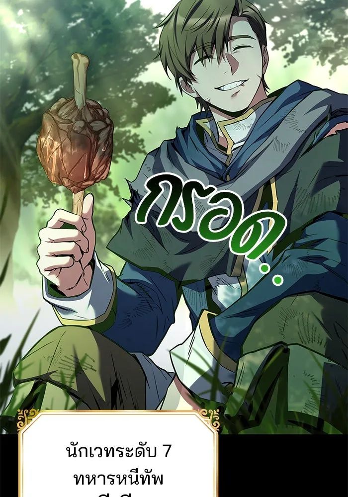 ครัวจอมเวท ตอนที่ 41 รูปที่ 140