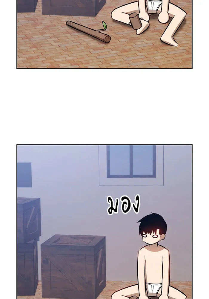 +99 ท่อนไม้พร้อมบวก ตอนที่ 1 รูปที่ 232