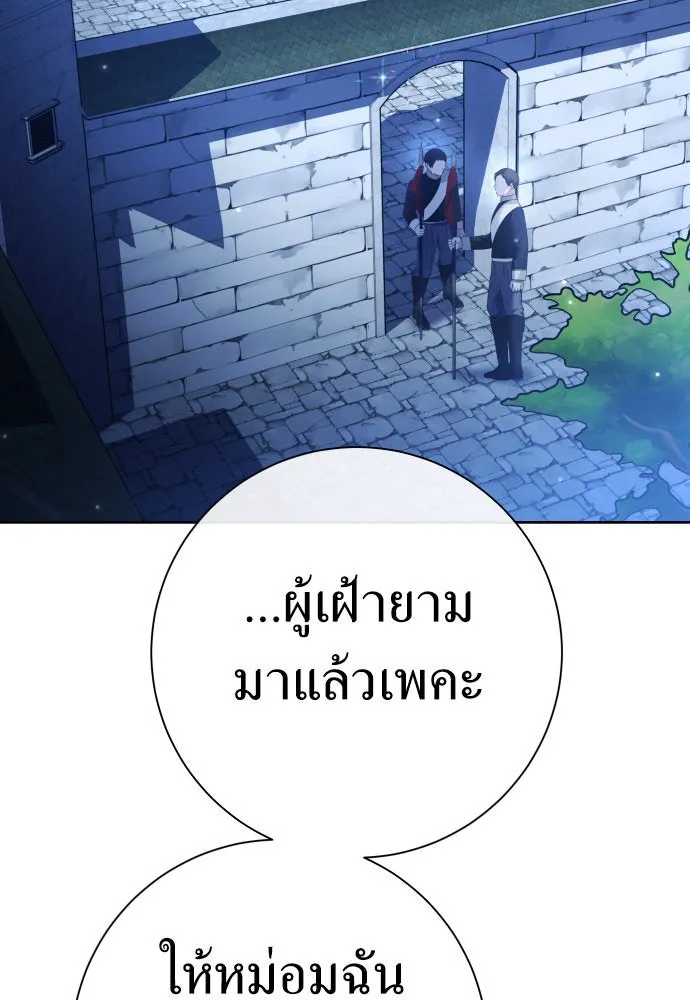 ชิงชีวิตพลิกลิขิตชะตา ตอนที่ 206. ดวงตะวันของข้า(2) รูปที่ 14