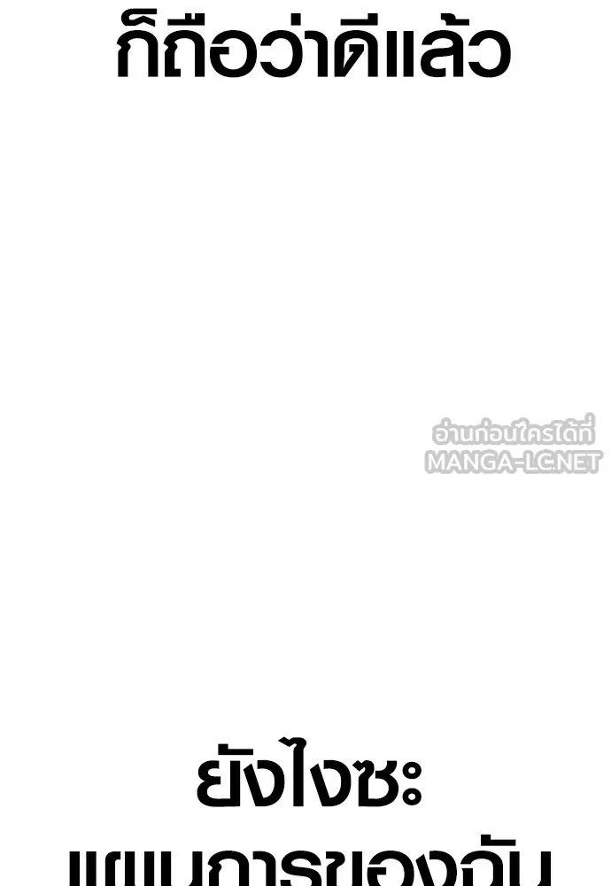 อาชญากรวัยเยาว์ ตอนที่ 65 จัดระเบียบเรือนจำ [22] รูปที่ 84