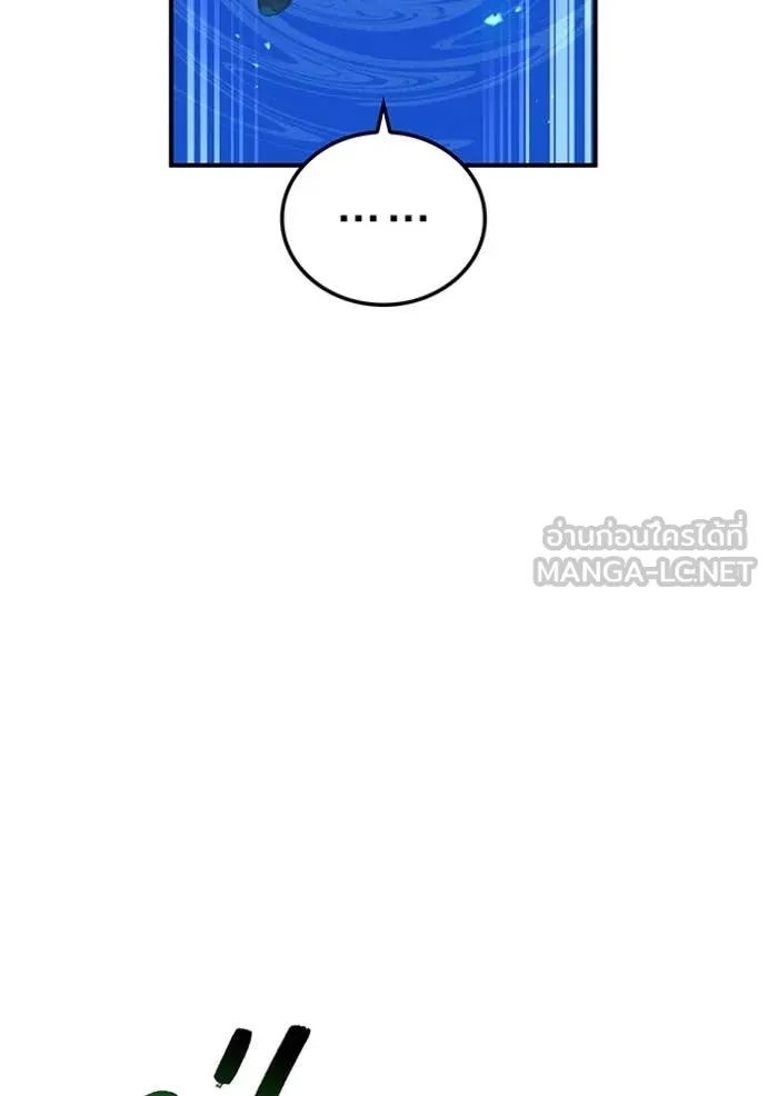 ฮันเตอร์สกิลโกง ตอนที่ 75 รูปที่ 36