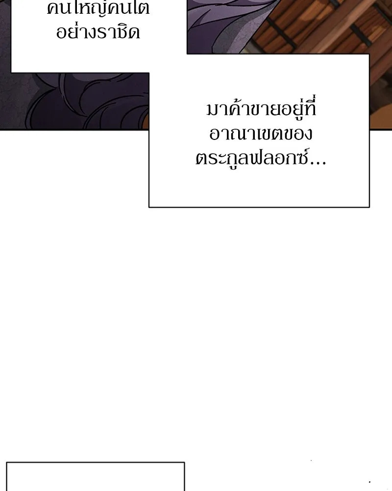 โอ้ ศัตรูที่รัก ตอนที่ 37 รูปที่ 118