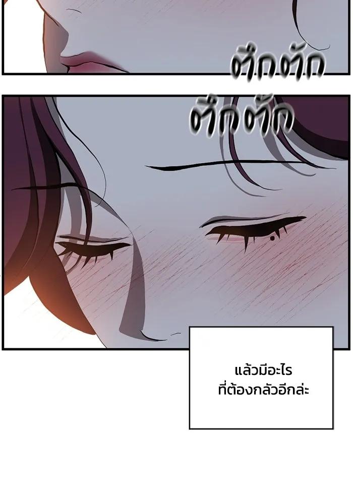 ชีวิตรักฉบับเดจาวู ตอนที่ 90 รูปที่ 58