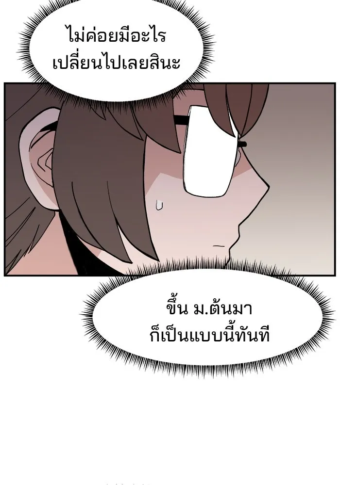 ห้องเรียนสาวแสบ ตอนที่ 30 รูปที่ 17