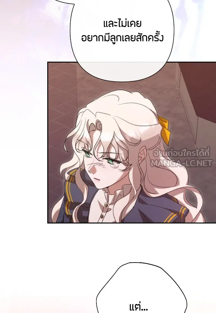 แด่ใจที่ไร้รัก ตอนที่ 67 รูปที่ 75