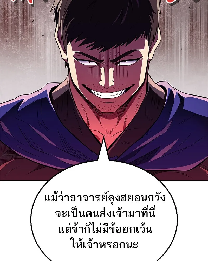 สุดยอดเทรนเนอร์แห่งยุทธภพ ตอนที่ 35 การประลองที่ใกล้เคียงกับการต่อ รูปที่ 85