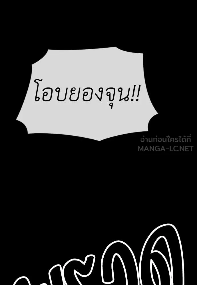 ผู้กล้าฝ่า ตอนที่ 52 รูปที่ 26