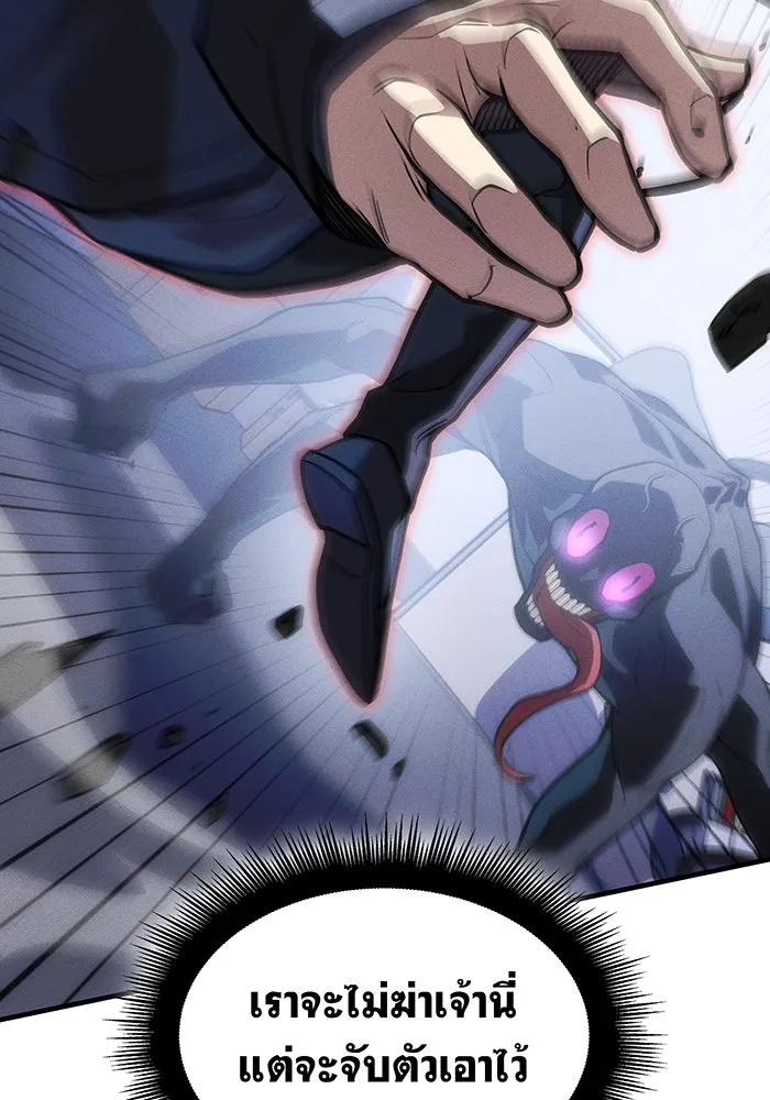 เกิดใหม่พร้อมพลังแห่งราชัน ตอนที่ 107 รูปที่ 40