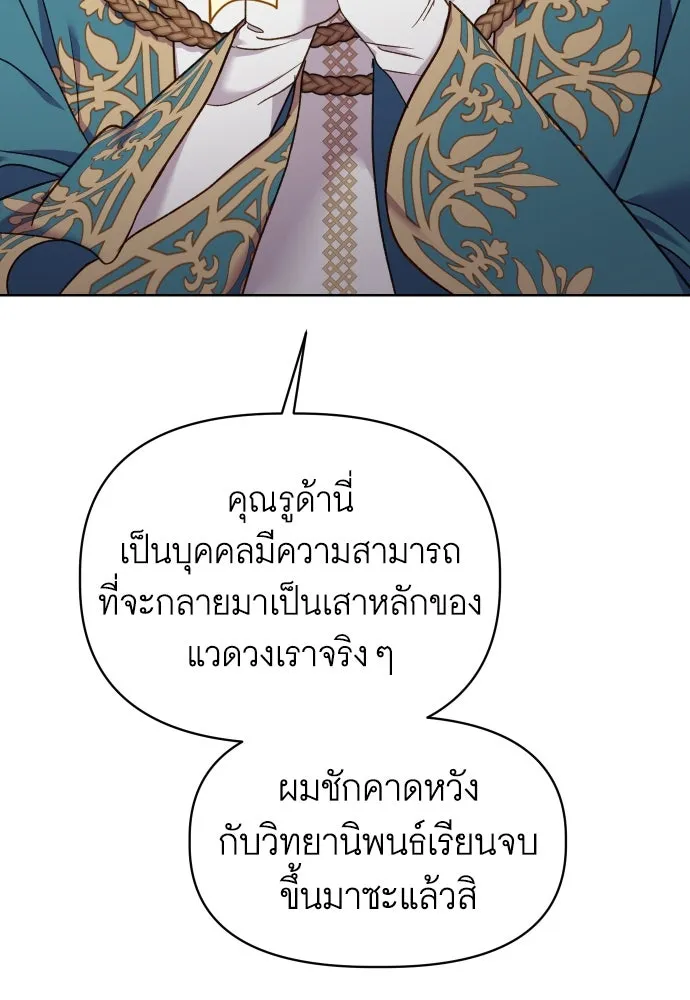 นักเล่นแร่แปรธาตุสายเปย์ ตอนที่ 20 รูปที่ 29