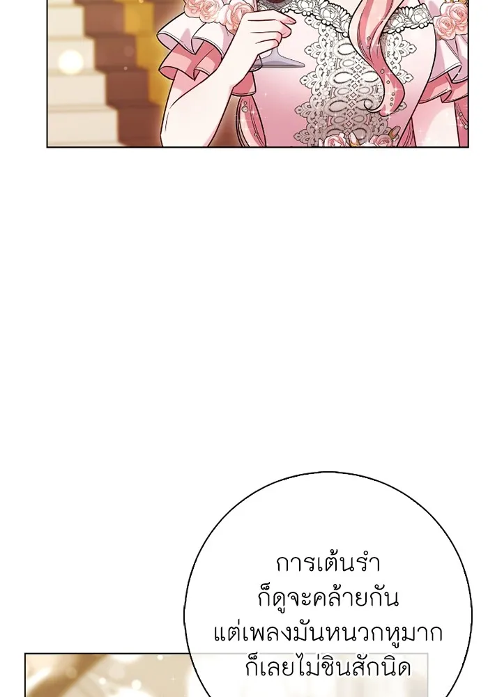 ฉันกลายเป็นแม่พระเอกนิยายจอมเสเพล ตอนที่ 78 รูปที่ 77