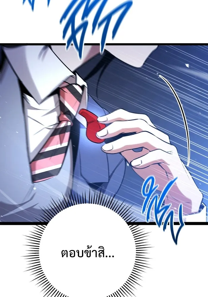 ราชินีนักบู๊ ตอนที่ 85 รูปที่ 143