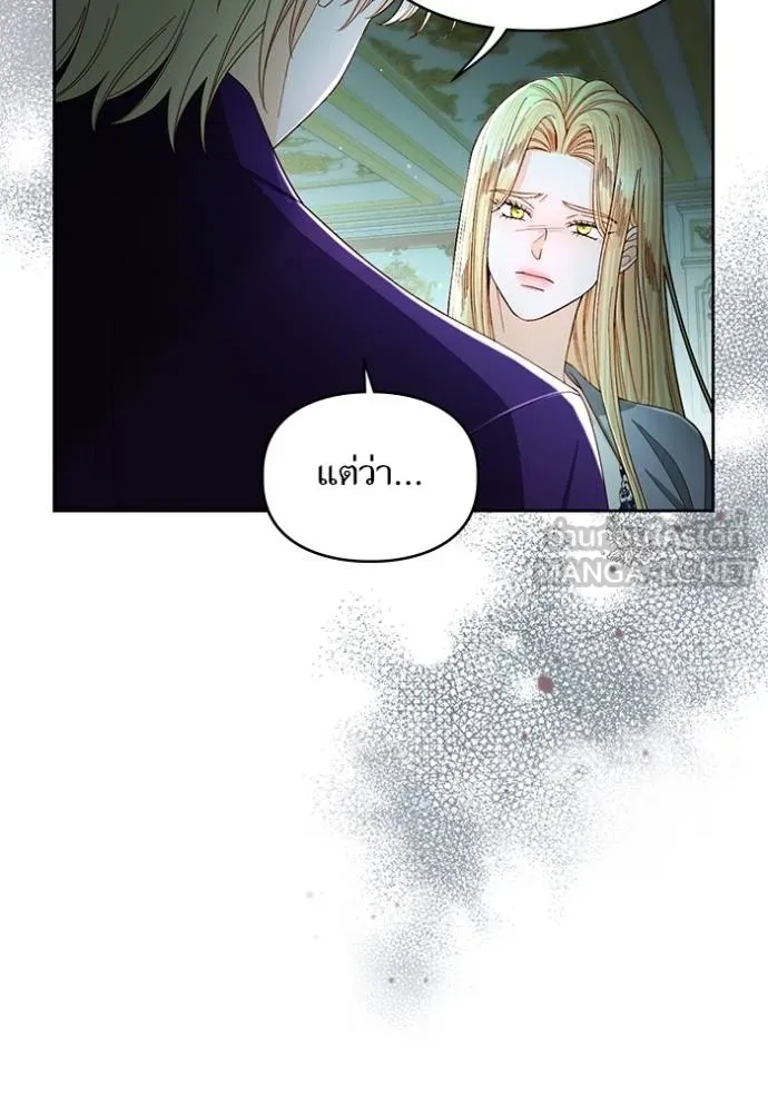 การแต่งงานครั้งใหม่ ตอนที่ 211 รูปที่ 48