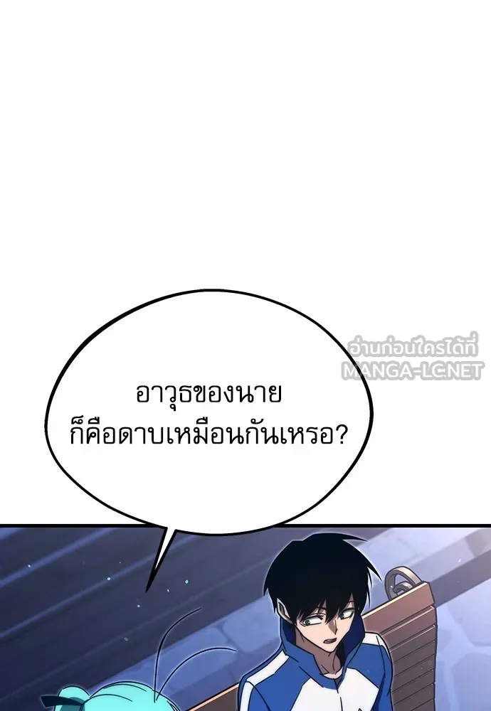 ชำแหละอะคาเดมีด้วยมีดแล่ปลา ตอนที่ 7 อยากมีชีวิตเป็นตัวประกอบ รูปที่ 153