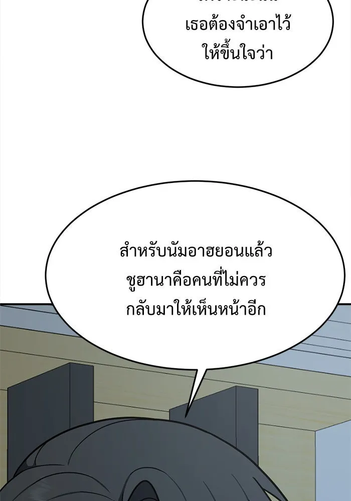 ช่วยเปลี่ยนฉันที ตอนที่ 108. ชูดูนา 7 รูปที่ 146