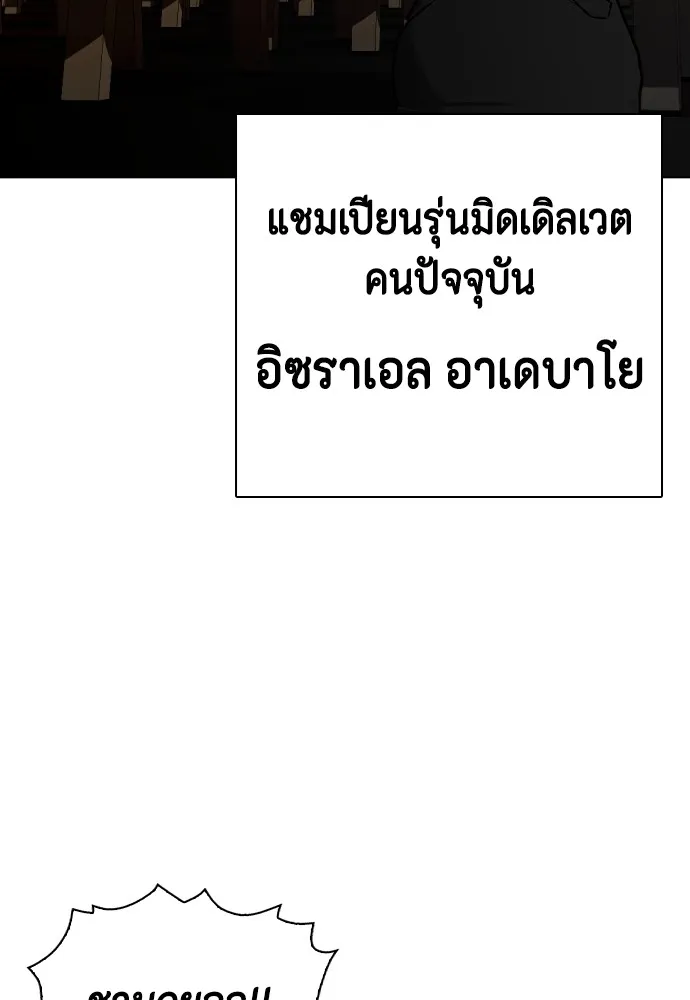 หมาหัวเน่าเก๋าเกินไป ตอนที่ 77 รูปที่ 160