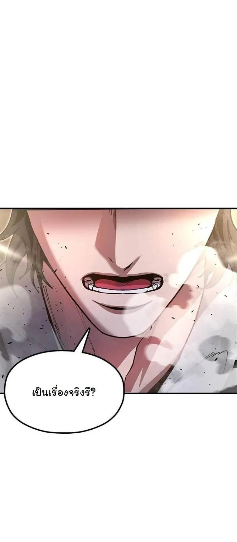 Chronicles of the Lazy Sovereign บ_นท_กของราชาจอมข_เก_ยจ ตอนที่ ตอนที่ 22 รูปที่ 4