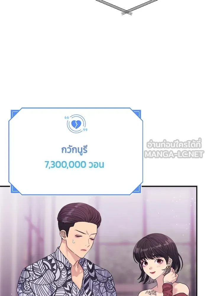 Couple Breaker ตอนที่ 51 รูปที่ 30