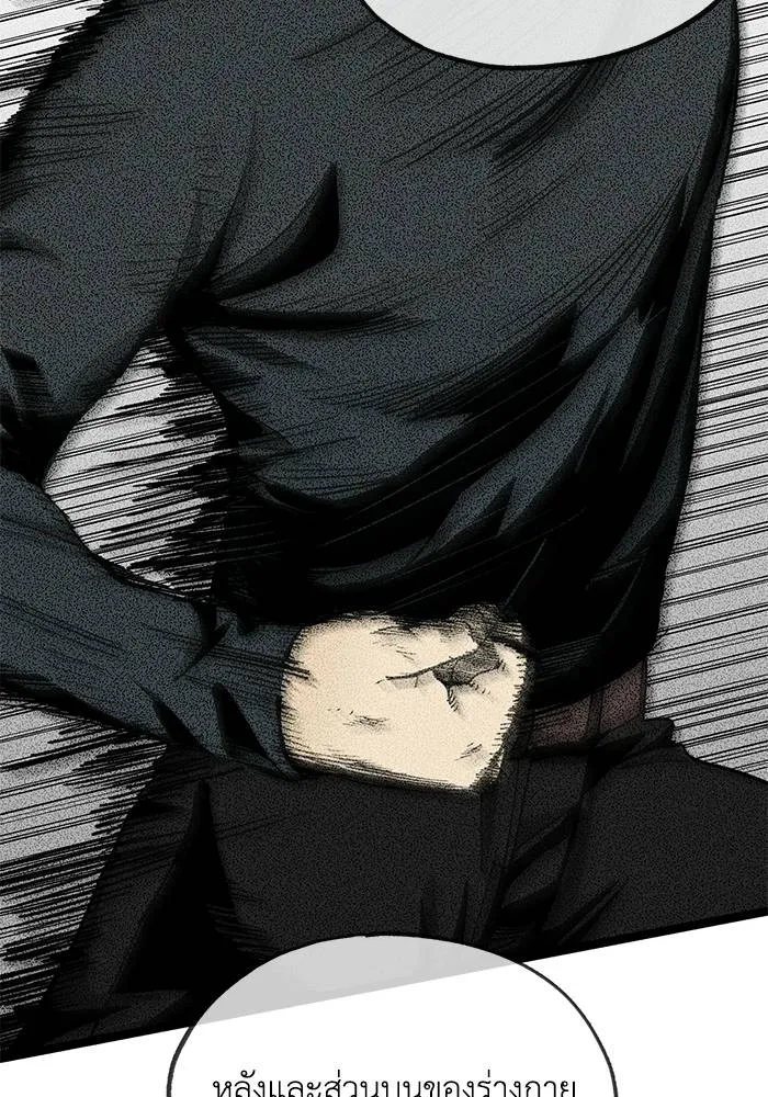 ราชาแห่งอ็อกทากอน ตอนที่ 4 รูปที่ 41