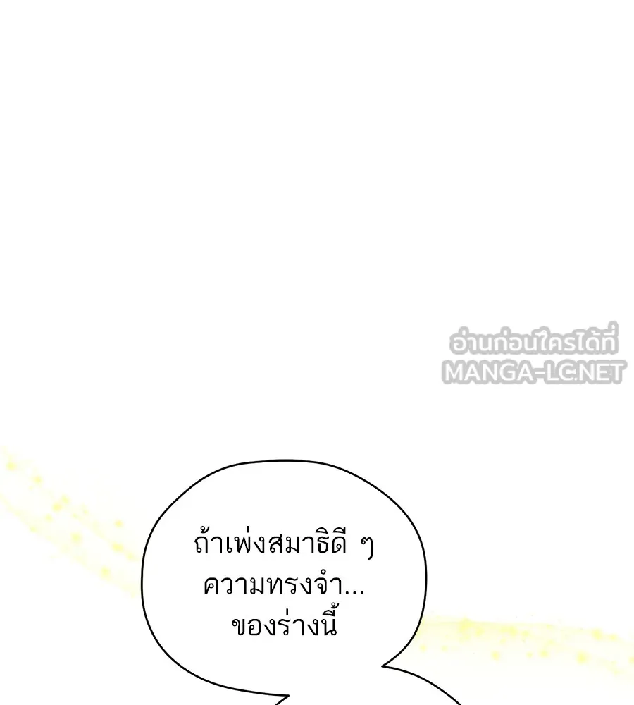 ทางหลุดพ้นของนักบุญลวง ตอนที่ 2 รูปที่ 96