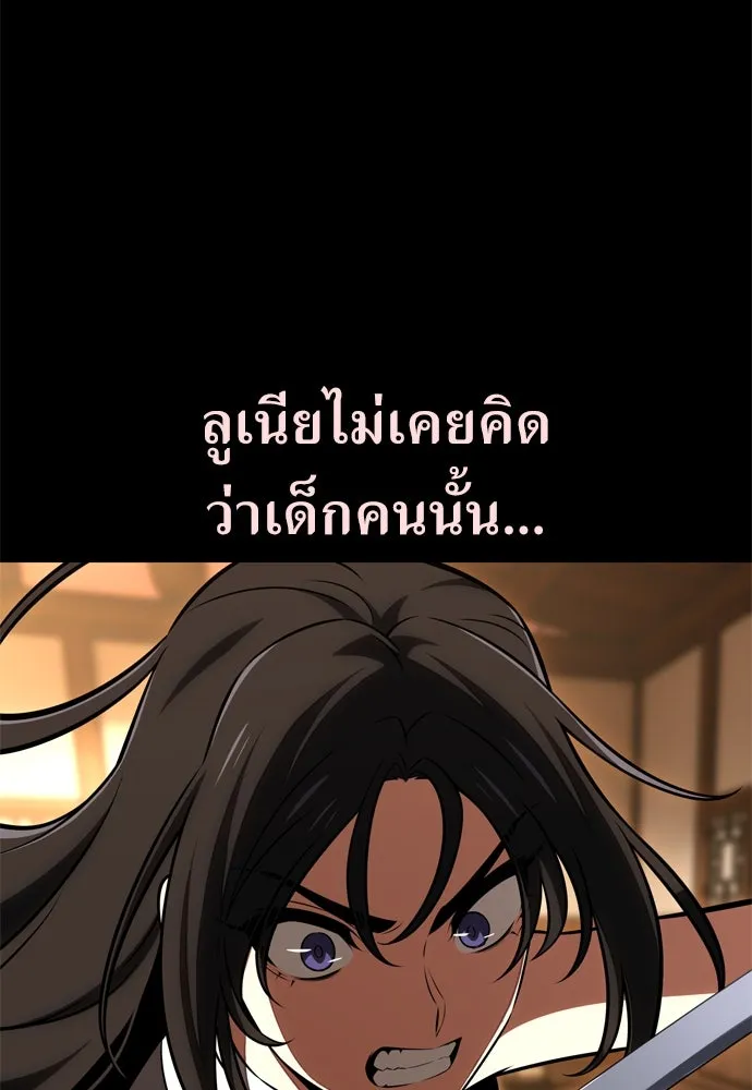 ไอ้เพลเยอร์นั่น ฉันฆ่ามันเอง ตอนที่ 19 รูปที่ 128