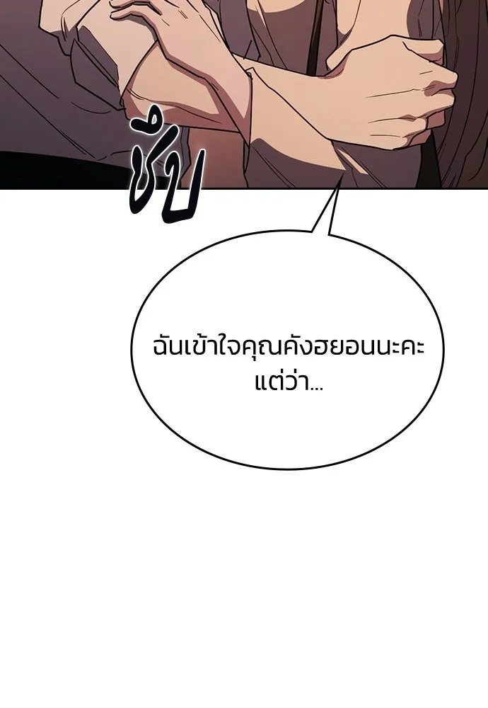 รักแล้วห้ามเลิก ตอนที่ 58 รูปที่ 157
