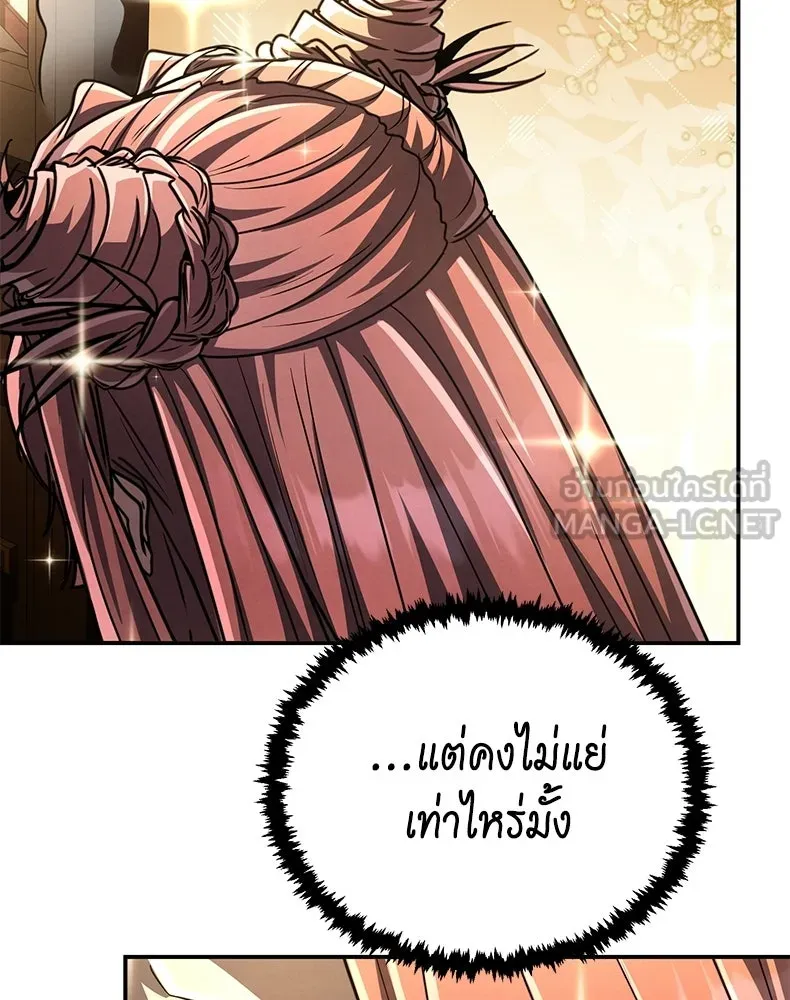 กำปั้นราชันคืนชีพ ตอนที่ 25 รูปที่ 12