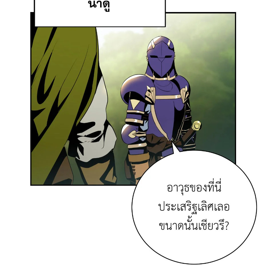 พลทหารโครงกระดูกผู้ม ตอนที่ 69 รูปที่ 38