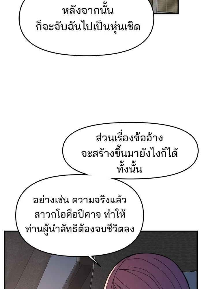 ห้องเรียนสาวแสบ ตอนที่ 74 รูปที่ 101