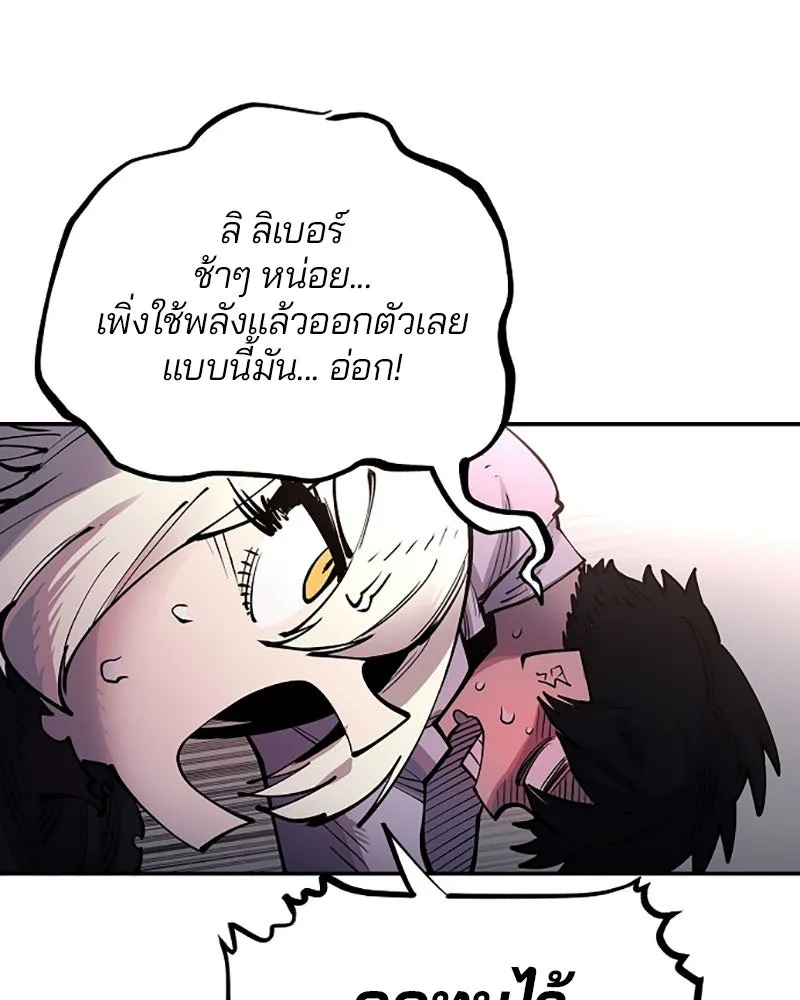 Player ตอนที่ 8 รูปที่ 65