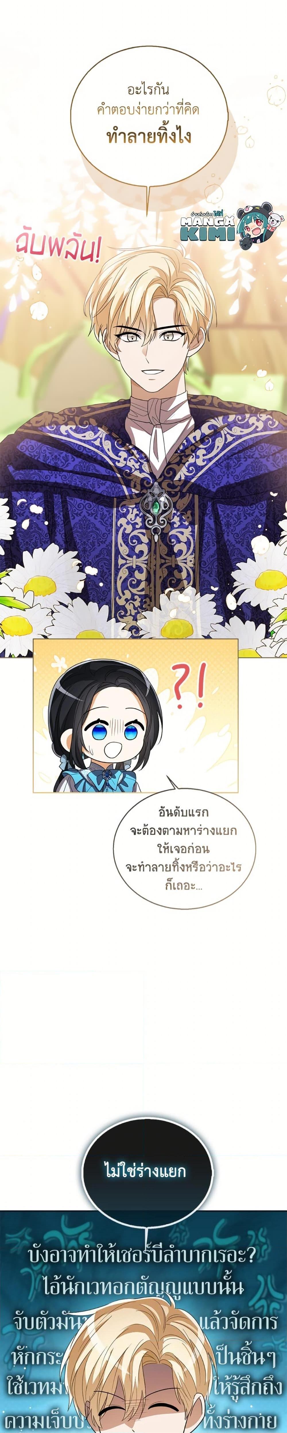 Manga-lc-com อ่านมังงะ อ่านการ์ตูน ออนไลน์ ฟรี Baby Princess Through the Status Window ตอนที่ 1 2 3 4 5 6 7 8 9 10 11 12 13 14 ฟรี ไม่มีโฆษณา Manga-lc - อ่าน มังงะ อ่าน การ์ตูน ออนไลน์ อ่านมังงะ ฟรี