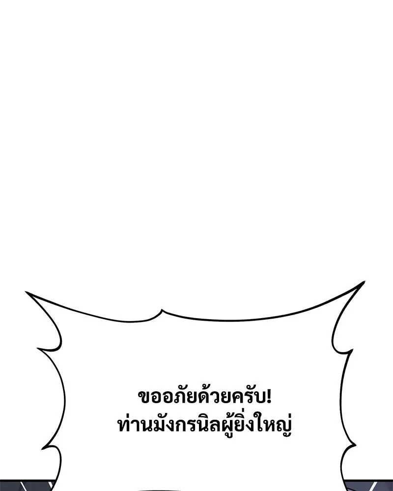 ปลูกผักพิชิตหอคอย ตอนที่ 49 รูปที่ 76