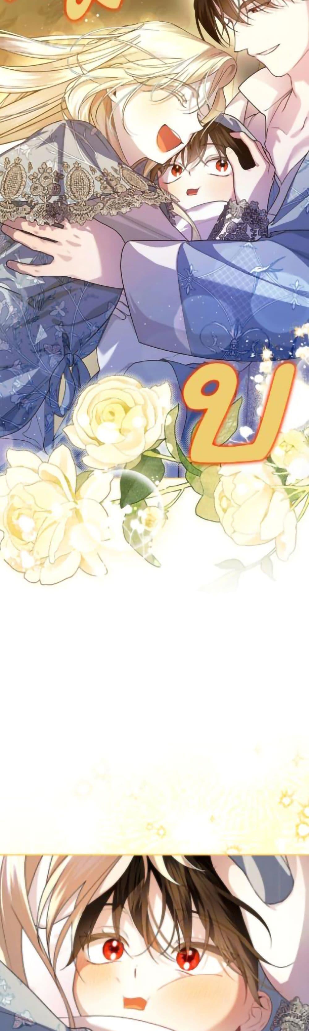 Manga-lc-com อ่านมังงะ อ่านการ์ตูน ออนไลน์ ฟรี How to Hide the Emperor’s Child ตอนที่ 1 2 3 4 5 6 7 8 9 10 11 12 13 14 ฟรี ไม่มีโฆษณา Manga-lc - อ่าน มังงะ อ่าน การ์ตูน ออนไลน์ อ่านมังงะ ฟรี