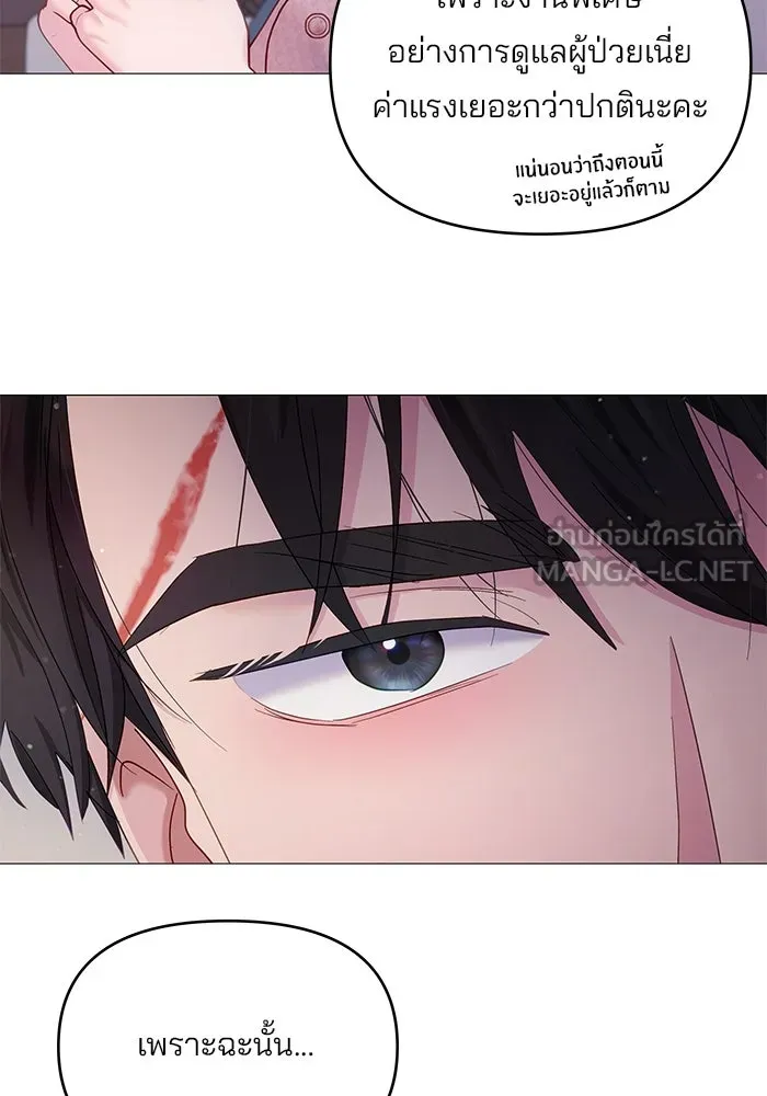 คู่มือคว้าหัวใจนายตัวร้าย ตอนที่ 20 รูปที่ 9