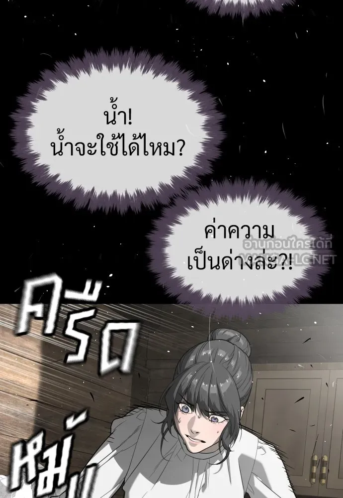 นักฆ่าย้อนวัย ตอนที่ 89 รูปที่ 45