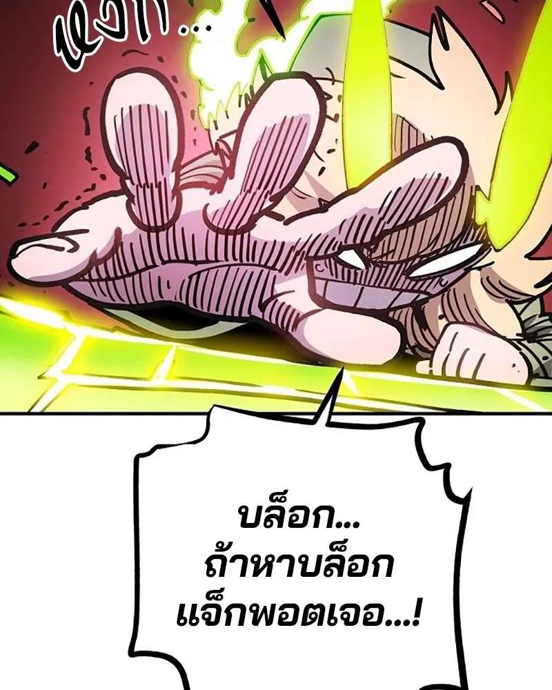 Player ตอนที่ 213 รูปที่ 121