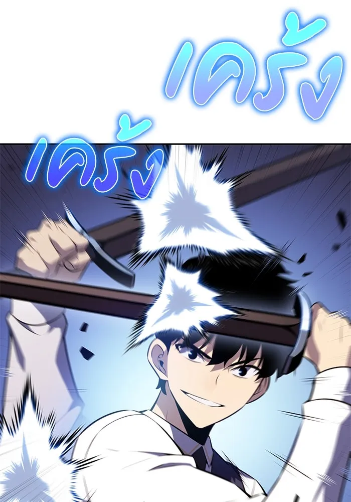 ลูกชายคนเล็กของดยุกคือมือสังหาร ตอนที่ 54 รูปที่ 8