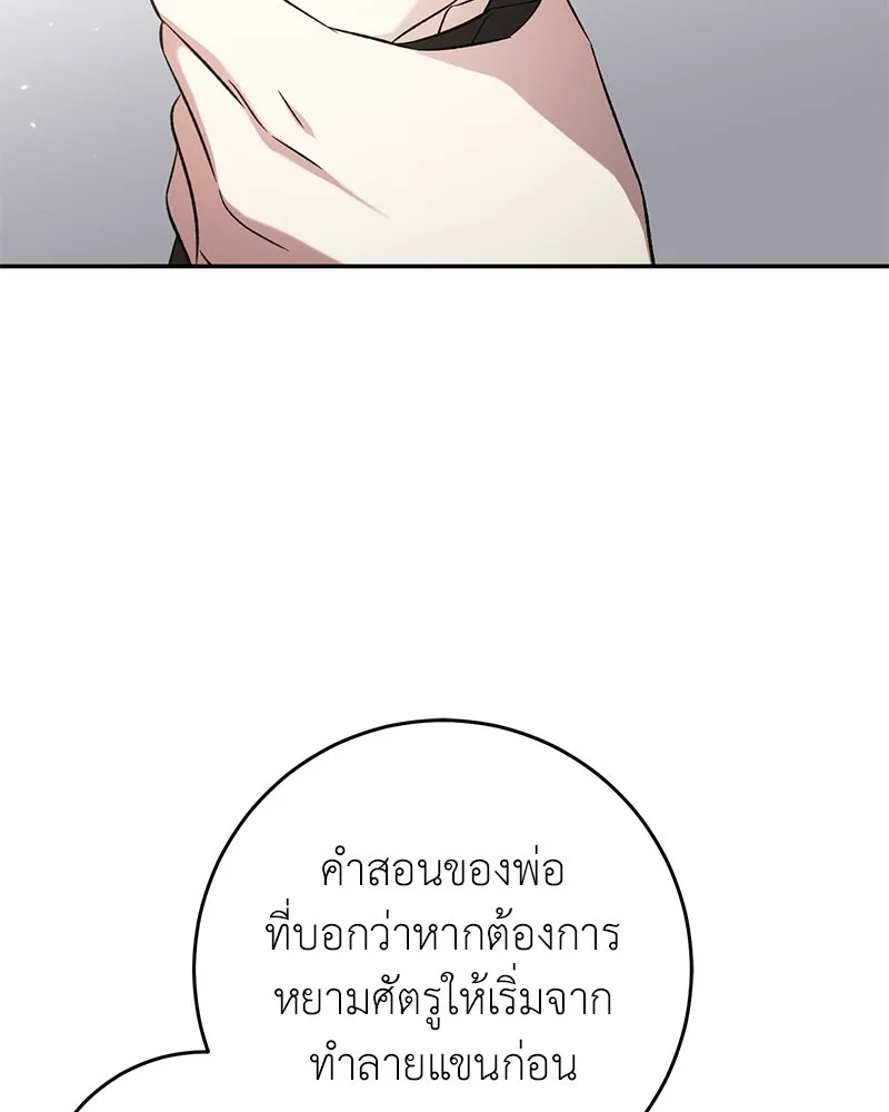 ภารกิจไล่ตามลุค บีเชล ตอนที่ 78 รูปที่ 2