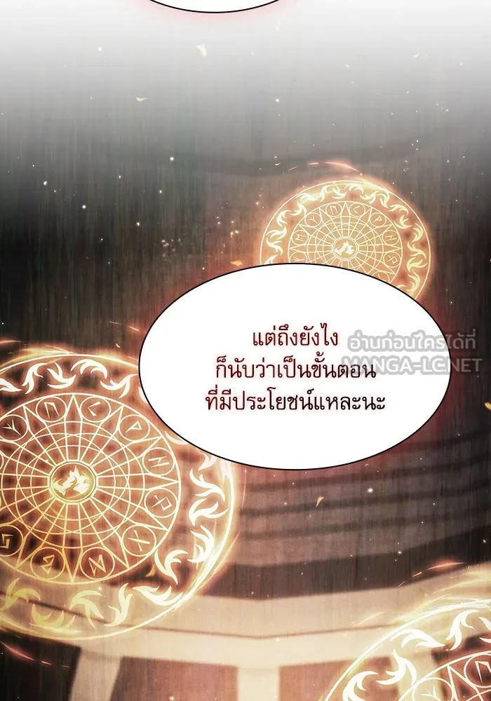 นักดาบอัจฉริยะจากอะคาเดมี ตอนที่ 83 รูปที่ 24