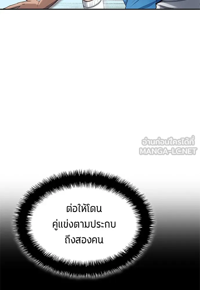 นักเตะแข้งสวรรค์ ตอนที่ 33 รูปที่ 42