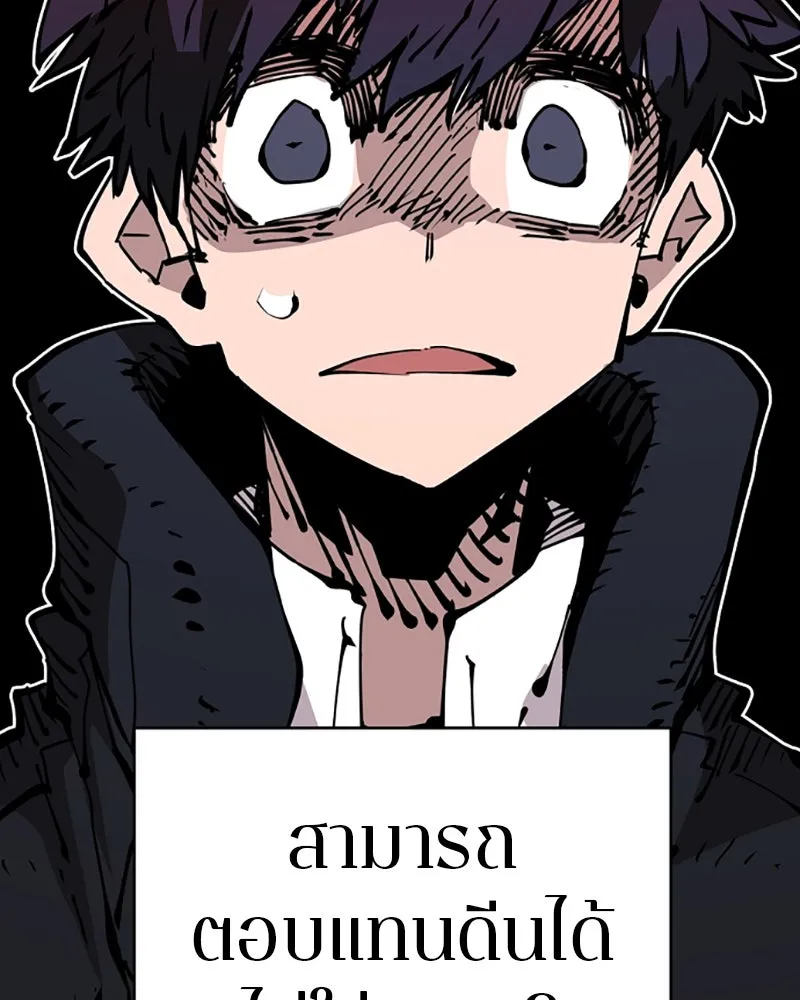 Player ตอนที่ 68 รูปที่ 68