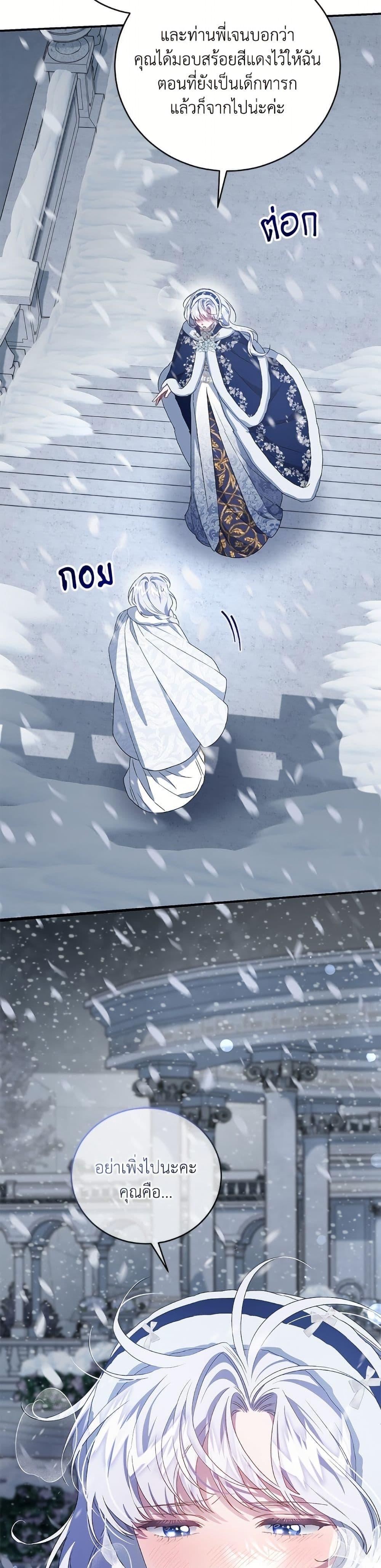 Manga-lc-com อ่านมังงะ อ่านการ์ตูน ออนไลน์ ฟรี I Became the Stepmother of an Irrevocable Dark Family ตอนที่ 1 2 3 4 5 6 7 8 9 10 11 12 13 14 ฟรี ไม่มีโฆษณา Manga-lc - อ่าน มังงะ อ่าน การ์ตูน ออนไลน์ อ่านมังงะ ฟรี